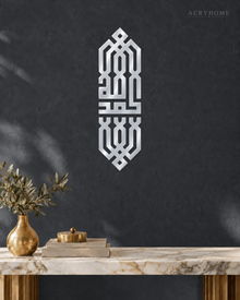 Allah in Square Kufic — Acrylic Islamic Wall Art in mirror silver acrylic, float-mounted on a deep graphite wall