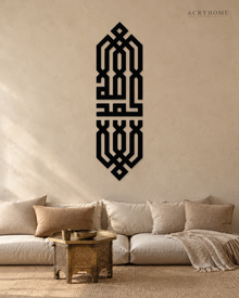 Allah in Square Kufic — Acrylic Islamic Wall Art in gloss piano black acrylic, float-mounted on a warm ivory wall