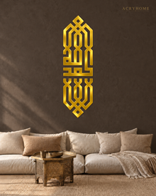 Allah in Square Kufic — Acrylic Islamic Wall Art in mirror gold acrylic, float-mounted on a deep charcoal wall