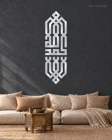Allah in Square Kufic — Acrylic Islamic Wall Art in mirror silver acrylic, float-mounted on a deep graphite wall