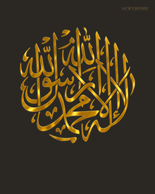 Shahada Roundel — Acrylic Islamic Wall Art in mirror gold acrylic, float-mounted on a deep charcoal wall