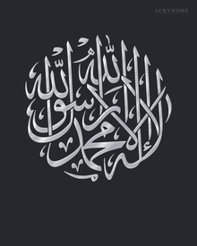 Shahada Roundel — Acrylic Islamic Wall Art in mirror silver acrylic, float-mounted on a deep graphite wall