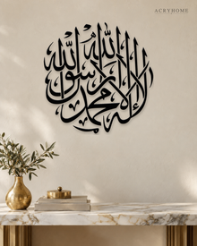 Shahada Roundel — Acrylic Islamic Wall Art in gloss piano black acrylic, float-mounted on a warm ivory wall