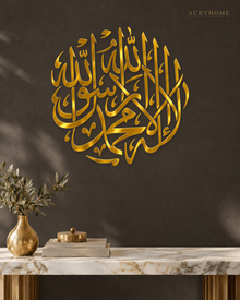 Shahada Roundel — Acrylic Islamic Wall Art in mirror gold acrylic, float-mounted on a deep charcoal wall