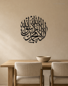 Shahada Roundel — Acrylic Islamic Wall Art in gloss piano black acrylic, float-mounted on a warm ivory wall