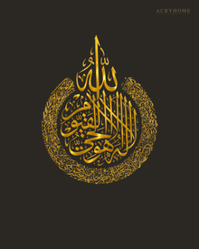 Ayat al-Kursi Teardrop — Acrylic Islamic Wall Art in mirror gold acrylic, float-mounted on a deep charcoal wall
