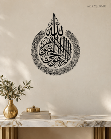 Ayat al-Kursi Teardrop — Acrylic Islamic Wall Art in gloss piano black acrylic, float-mounted on a warm ivory wall
