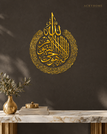 Ayat al-Kursi Teardrop — Acrylic Islamic Wall Art in mirror gold acrylic, float-mounted on a deep charcoal wall