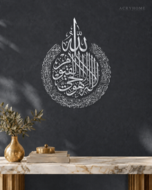 Ayat al-Kursi Teardrop — Acrylic Islamic Wall Art in mirror silver acrylic, float-mounted on a deep graphite wall