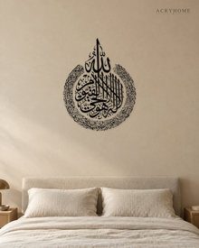 Ayat al-Kursi Teardrop — Acrylic Islamic Wall Art in gloss piano black acrylic, float-mounted on a warm ivory wall
