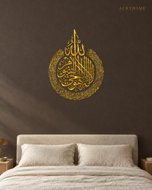 Ayat al-Kursi Teardrop — Acrylic Islamic Wall Art in mirror gold acrylic, float-mounted on a deep charcoal wall