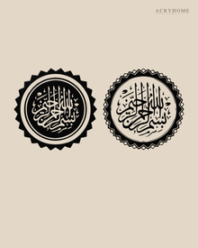 Bismillah Medallion Pair — Acrylic Islamic Wall Art in gloss piano black acrylic, float-mounted on a warm ivory wall