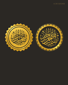 Bismillah Medallion Pair — Acrylic Islamic Wall Art in mirror gold acrylic, float-mounted on a deep charcoal wall