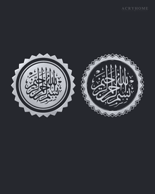 Bismillah Medallion Pair — Acrylic Islamic Wall Art in mirror silver acrylic, float-mounted on a deep graphite wall