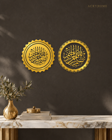 Bismillah Medallion Pair — Acrylic Islamic Wall Art in mirror gold acrylic, float-mounted on a deep charcoal wall