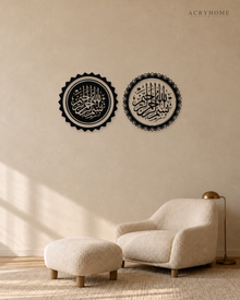Bismillah Medallion Pair — Acrylic Islamic Wall Art in gloss piano black acrylic, float-mounted on a warm ivory wall