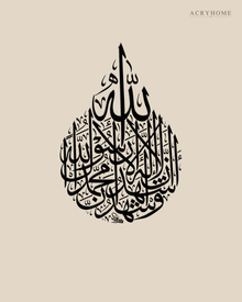Full Shahada Teardrop — Acrylic Islamic Wall Art in gloss piano black acrylic, float-mounted on a warm ivory wall