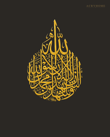 Full Shahada Teardrop — Acrylic Islamic Wall Art in mirror gold acrylic, float-mounted on a deep charcoal wall