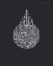 Full Shahada Teardrop — Acrylic Islamic Wall Art in mirror silver acrylic, float-mounted on a deep graphite wall