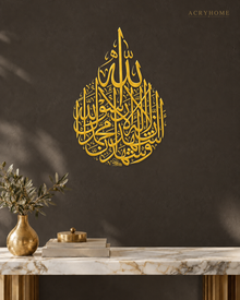 Full Shahada Teardrop — Acrylic Islamic Wall Art in mirror gold acrylic, float-mounted on a deep charcoal wall