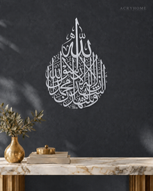 Full Shahada Teardrop — Acrylic Islamic Wall Art in mirror silver acrylic, float-mounted on a deep graphite wall