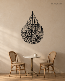 Full Shahada Teardrop — Acrylic Islamic Wall Art in gloss piano black acrylic, float-mounted on a warm ivory wall