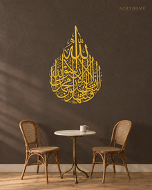 Full Shahada Teardrop — Acrylic Islamic Wall Art in mirror gold acrylic, float-mounted on a deep charcoal wall