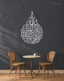 Full Shahada Teardrop — Acrylic Islamic Wall Art in mirror silver acrylic, float-mounted on a deep graphite wall