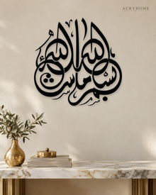 Bismillah Roundel — Acrylic Islamic Wall Art in gloss piano black acrylic, float-mounted on a warm ivory wall