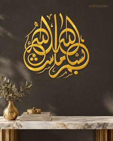 Bismillah Roundel — Acrylic Islamic Wall Art in mirror gold acrylic, float-mounted on a deep charcoal wall