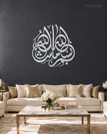 Bismillah Roundel — Acrylic Islamic Wall Art in mirror silver acrylic, float-mounted on a deep graphite wall