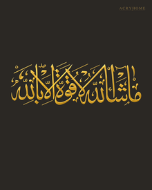 Masha'Allah La Quwwata Illa Billah — Acrylic Islamic Wall Art in mirror gold acrylic, float-mounted on a deep charcoal wall