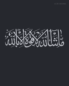 Masha'Allah La Quwwata Illa Billah — Acrylic Islamic Wall Art in mirror silver acrylic, float-mounted on a deep graphite wall