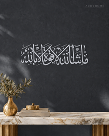 Masha'Allah La Quwwata Illa Billah — Acrylic Islamic Wall Art in mirror silver acrylic, float-mounted on a deep graphite wall