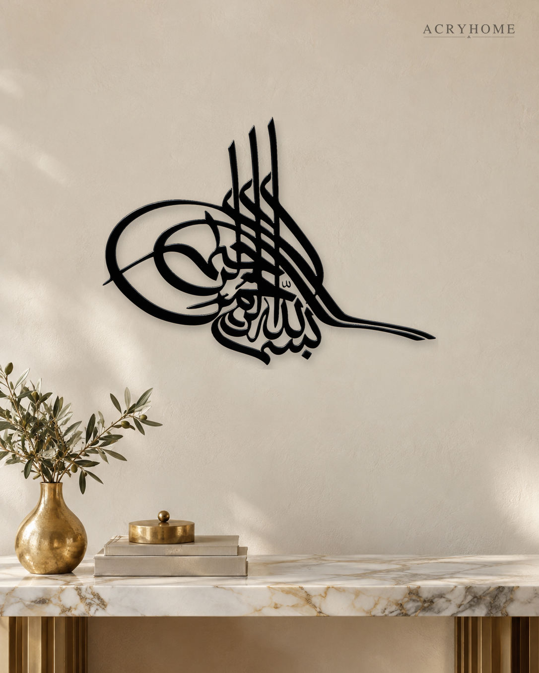 Bismillah Tughra — Acrylic Islamic Wall Art in gloss piano black acrylic, float-mounted on a warm ivory wall