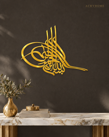 Bismillah Tughra — Acrylic Islamic Wall Art in mirror gold acrylic, float-mounted on a deep charcoal wall