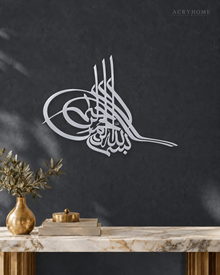 Bismillah Tughra — Acrylic Islamic Wall Art in mirror silver acrylic, float-mounted on a deep graphite wall