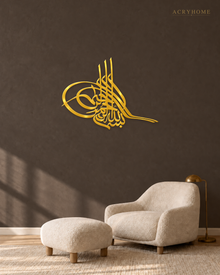 Bismillah Tughra — Acrylic Islamic Wall Art in mirror gold acrylic, float-mounted on a deep charcoal wall