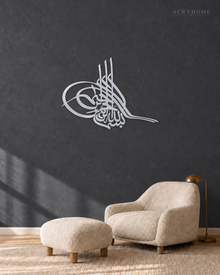 Bismillah Tughra — Acrylic Islamic Wall Art in mirror silver acrylic, float-mounted on a deep graphite wall