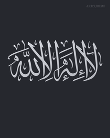 La Ilaha Illa Allah Thuluth Panel in mirror silver acrylic, float-mounted on a deep graphite wall