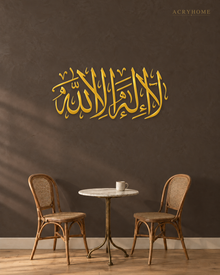 La Ilaha Illa Allah Thuluth Panel in mirror gold acrylic, float-mounted on a deep charcoal wall