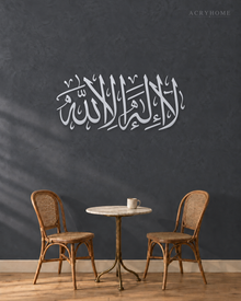 La Ilaha Illa Allah Thuluth Panel in mirror silver acrylic, float-mounted on a deep graphite wall