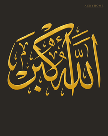 Allahu Akbar Thuluth Calligraphy — Acrylic Islamic Wall Art in mirror gold acrylic, float-mounted on a deep charcoal wall