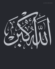 Allahu Akbar Thuluth Calligraphy — Acrylic Islamic Wall Art in mirror silver acrylic, float-mounted on a deep graphite wall