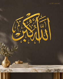 Allahu Akbar Thuluth Calligraphy — Acrylic Islamic Wall Art in mirror gold acrylic, float-mounted on a deep charcoal wall