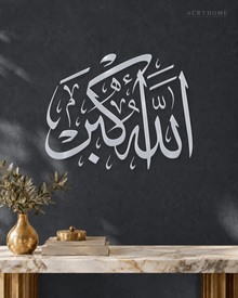Allahu Akbar Thuluth Calligraphy — Acrylic Islamic Wall Art in mirror silver acrylic, float-mounted on a deep graphite wall