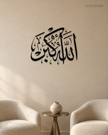 Allahu Akbar Thuluth Calligraphy — Acrylic Islamic Wall Art in gloss piano black acrylic, float-mounted on a warm ivory wall