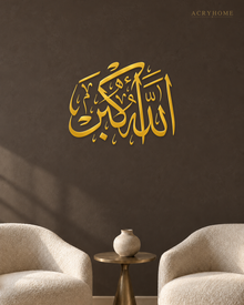 Allahu Akbar Thuluth Calligraphy — Acrylic Islamic Wall Art in mirror gold acrylic, float-mounted on a deep charcoal wall