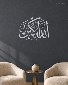 Allahu Akbar Thuluth Calligraphy — Acrylic Islamic Wall Art in mirror silver acrylic, float-mounted on a deep graphite wall