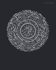 Surah Yunus Roundel — Acrylic Islamic Wall Art in mirror silver acrylic, float-mounted on a deep graphite wall